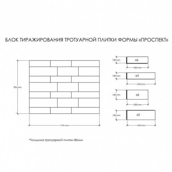 Тротуарная плитка Проспект 80 вишневое варенье