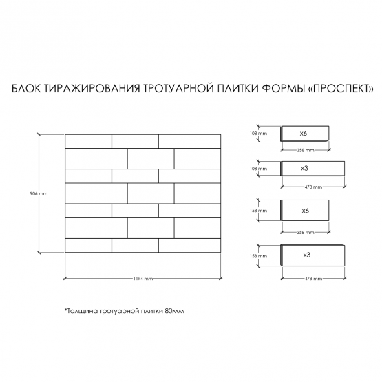 Тротуарная плитка Проспект 80 серый